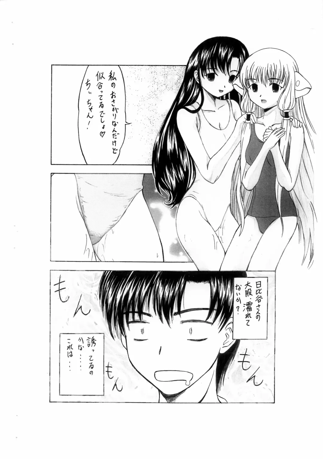SHOOTING-STAR Vol.2 Fhentai - Page 5