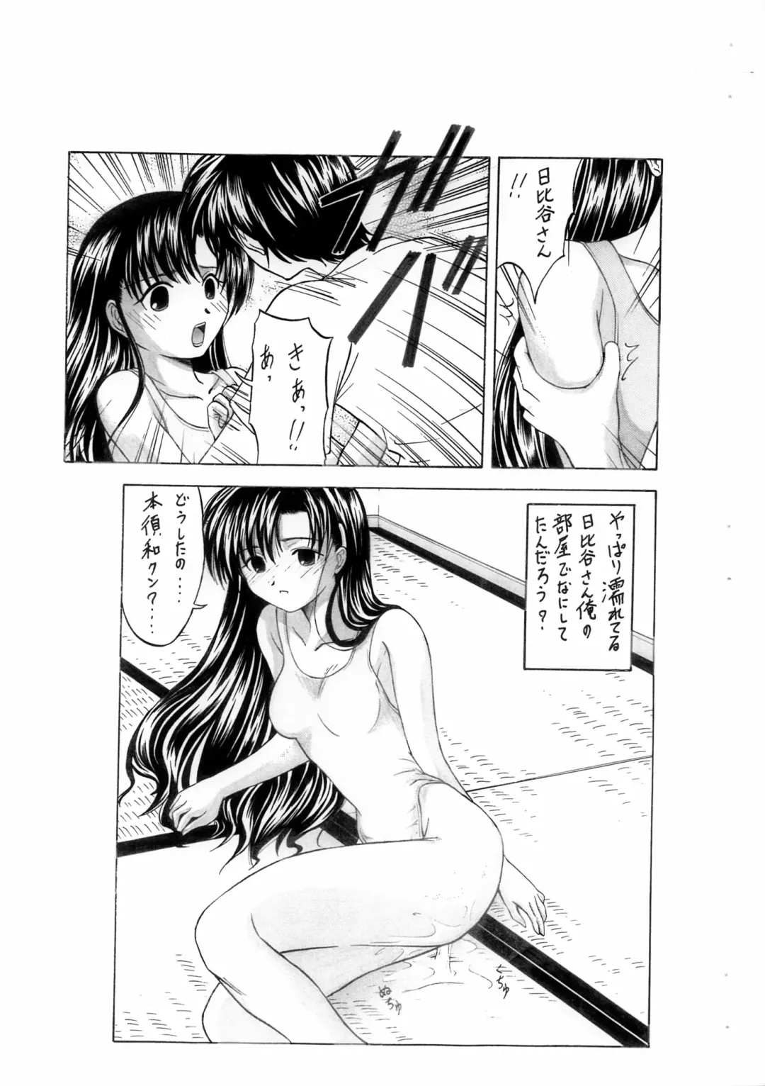 SHOOTING-STAR Vol.2 Fhentai - Page 6