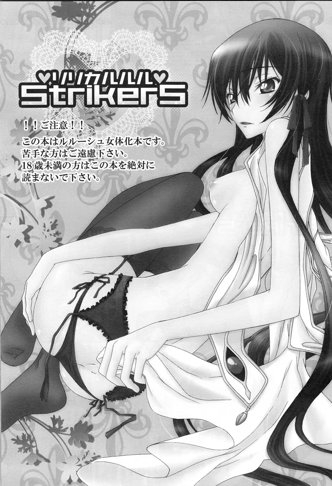 [Sawamura Kina] Lyrical Rule StrikerS Fhentai.net - Page 3