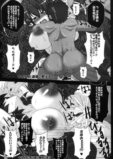 [Tonyman Plus] Sendai Miko no Chitai Fhentai.net - Page 13