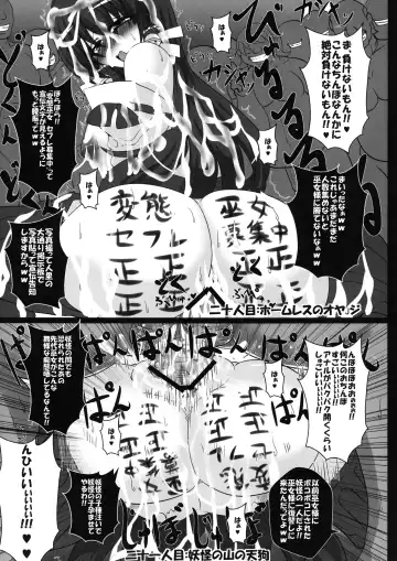 [Tonyman Plus] Sendai Miko no Chitai Fhentai.net - Page 15