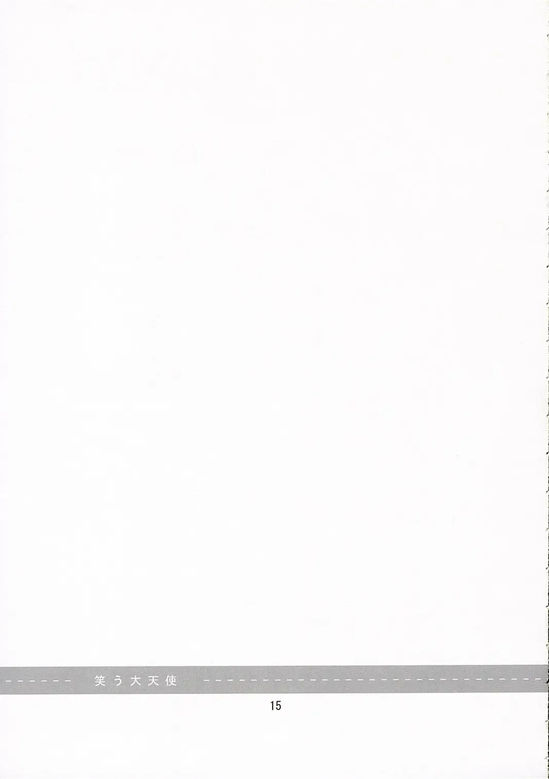 [Yamizawa] Warau Daitenshi Fhentai - Page 15