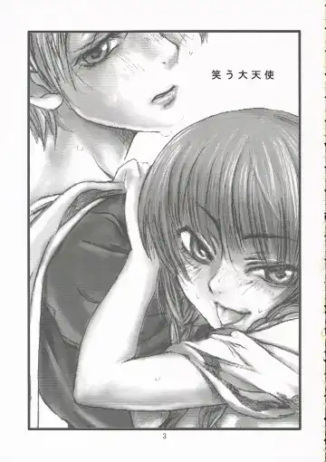 [Yamizawa] Warau Daitenshi Fhentai - Page 3