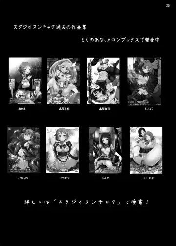 [Ahiru] Lisbeth... Kirito ni wa Suterare, Kyaku ni wa Okasare Nakadashi Ninshin... Asuna to no Kakusa ga Hirogaru Online Fhentai - Page 24