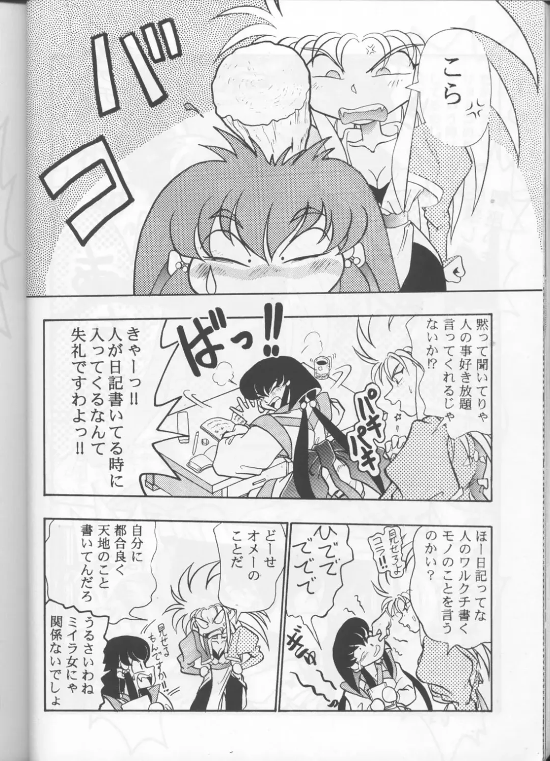 [Manabe Jouji - Yamashita Masahiko] Kyouetsu Shigoku Fhentai - Page 23