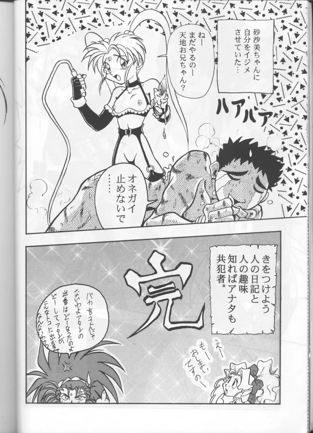 [Manabe Jouji - Yamashita Masahiko] Kyouetsu Shigoku Fhentai - Page 27