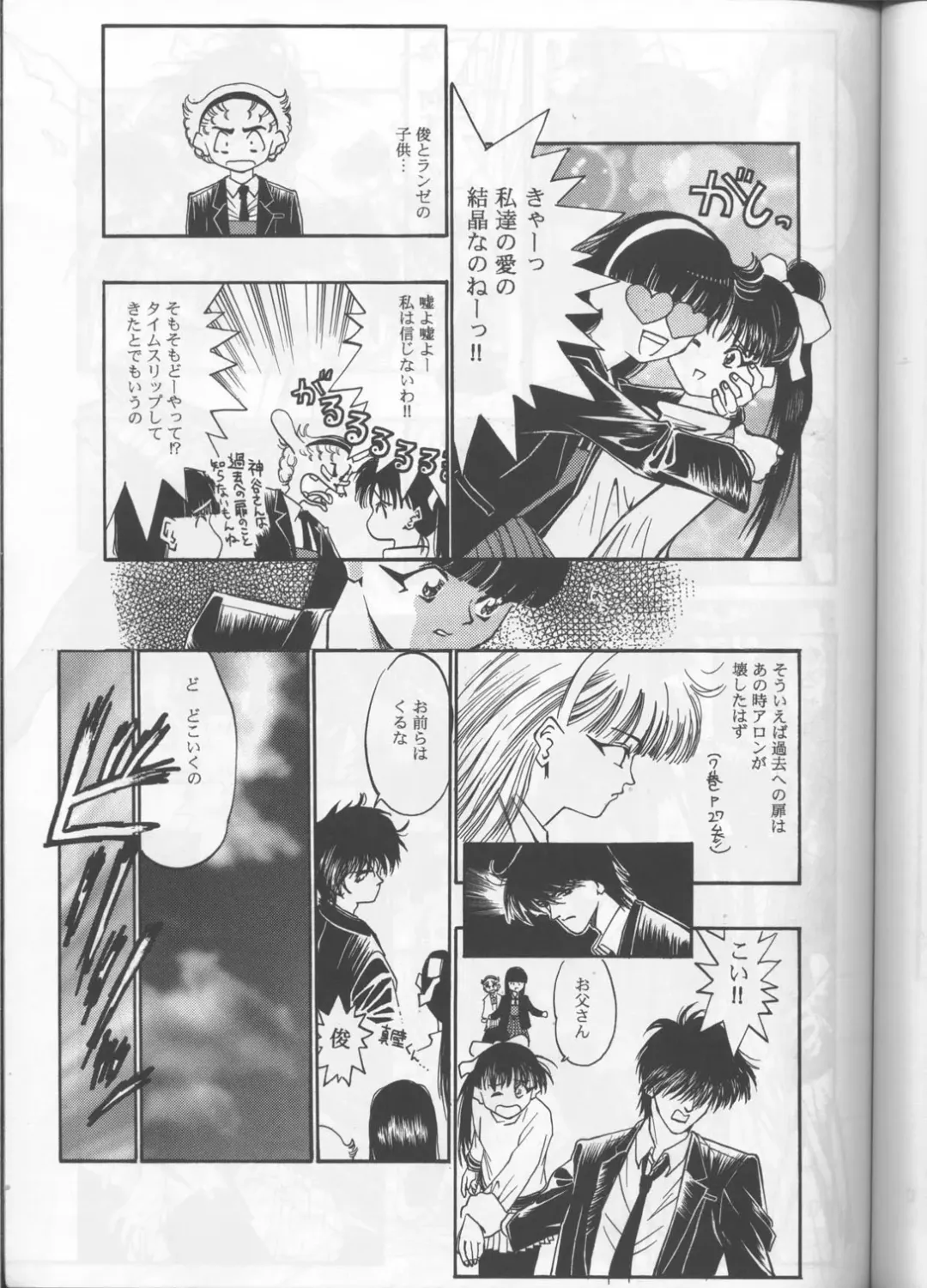 [Manabe Jouji - Yamashita Masahiko] Kyouetsu Shigoku Fhentai - Page 46