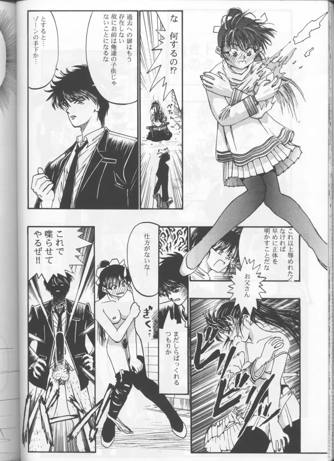 [Manabe Jouji - Yamashita Masahiko] Kyouetsu Shigoku Fhentai - Page 47