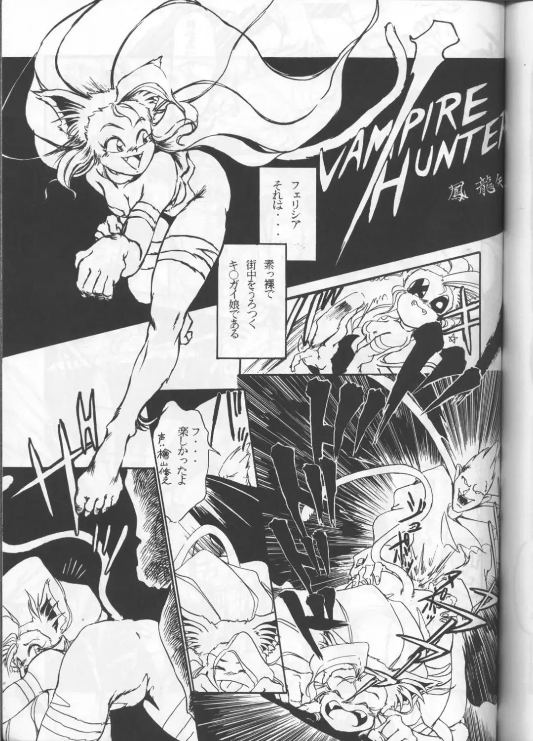 [Manabe Jouji - Yamashita Masahiko] Kyouetsu Shigoku Fhentai - Page 52