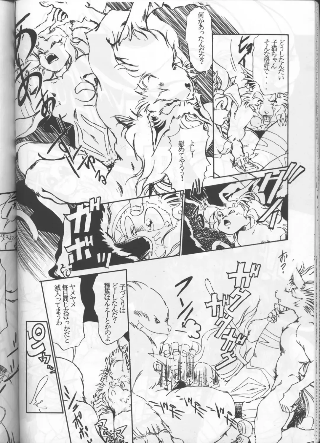 [Manabe Jouji - Yamashita Masahiko] Kyouetsu Shigoku Fhentai - Page 53