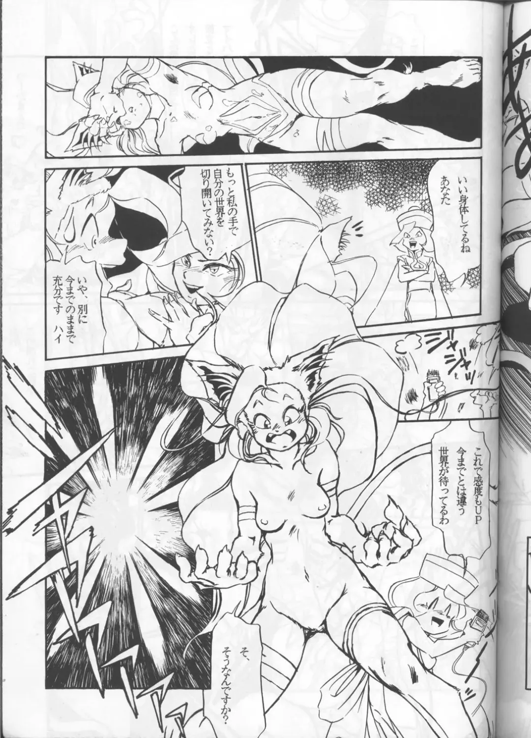 [Manabe Jouji - Yamashita Masahiko] Kyouetsu Shigoku Fhentai - Page 54