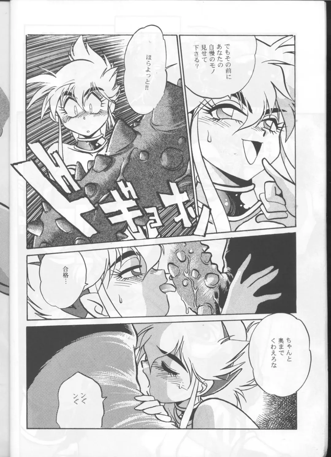 [Manabe Jouji - Yamashita Masahiko] Kyouetsu Shigoku Fhentai - Page 9