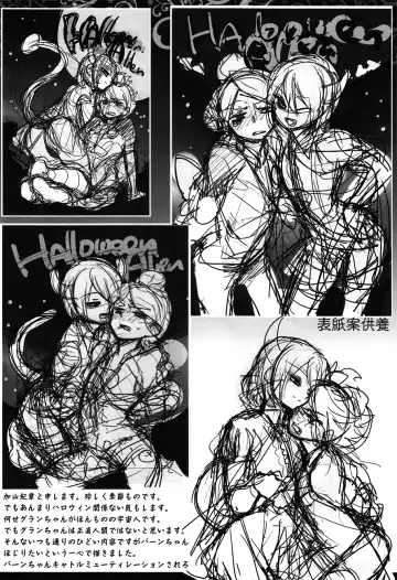 [Kayama Kifumi] Halloween Alien Fhentai - Page 3