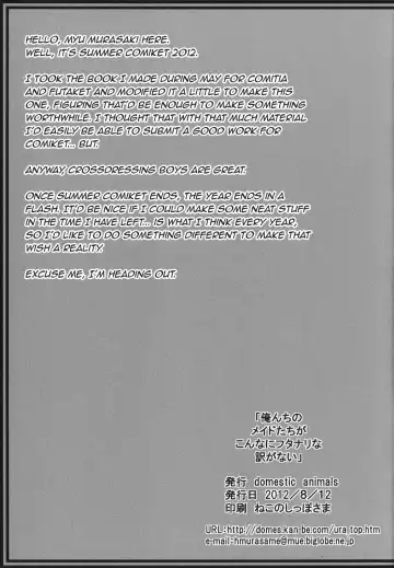 [Murasame Maru] Orenchi no Maid-tachi ga Konna ni Futanari na Wake ga nai | My Maids Can't Have This Much Dick Fhentai - Page 18