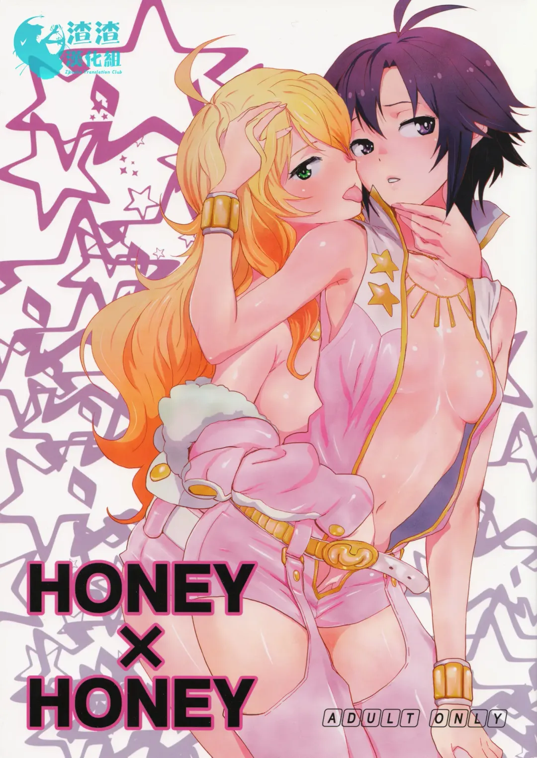 Read [Nekoi Mie] Honey x Honey - Fhentai.net