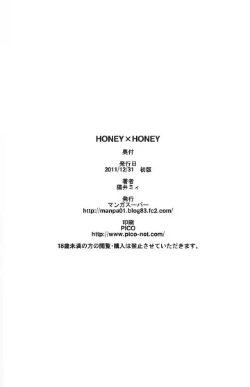 [Nekoi Mie] Honey x Honey Fhentai.net - Page 23