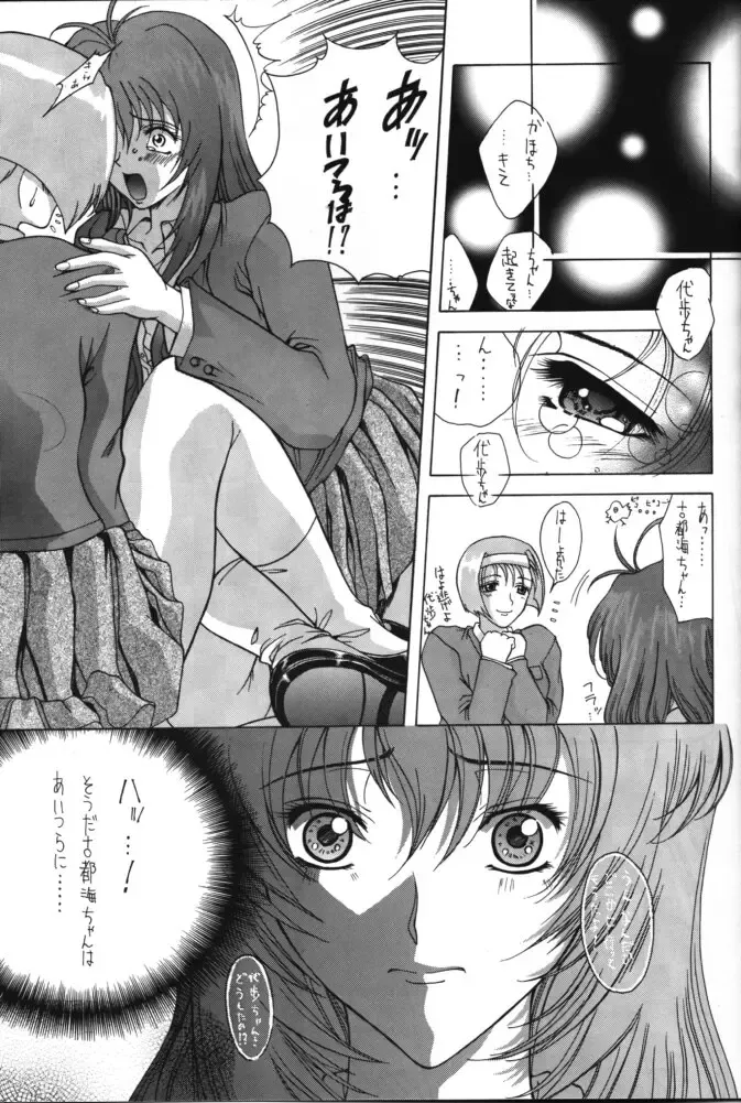 [Shinonome Maki] Selected Visual Girls 3 Fhentai - Page 22