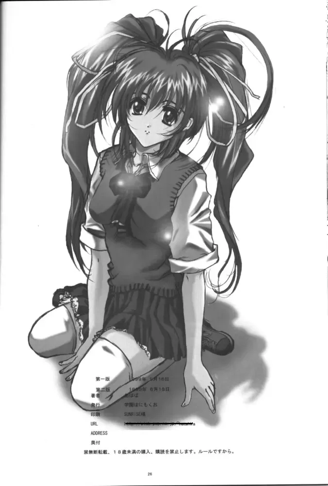 [Shinonome Maki] Selected Visual Girls 3 Fhentai - Page 25