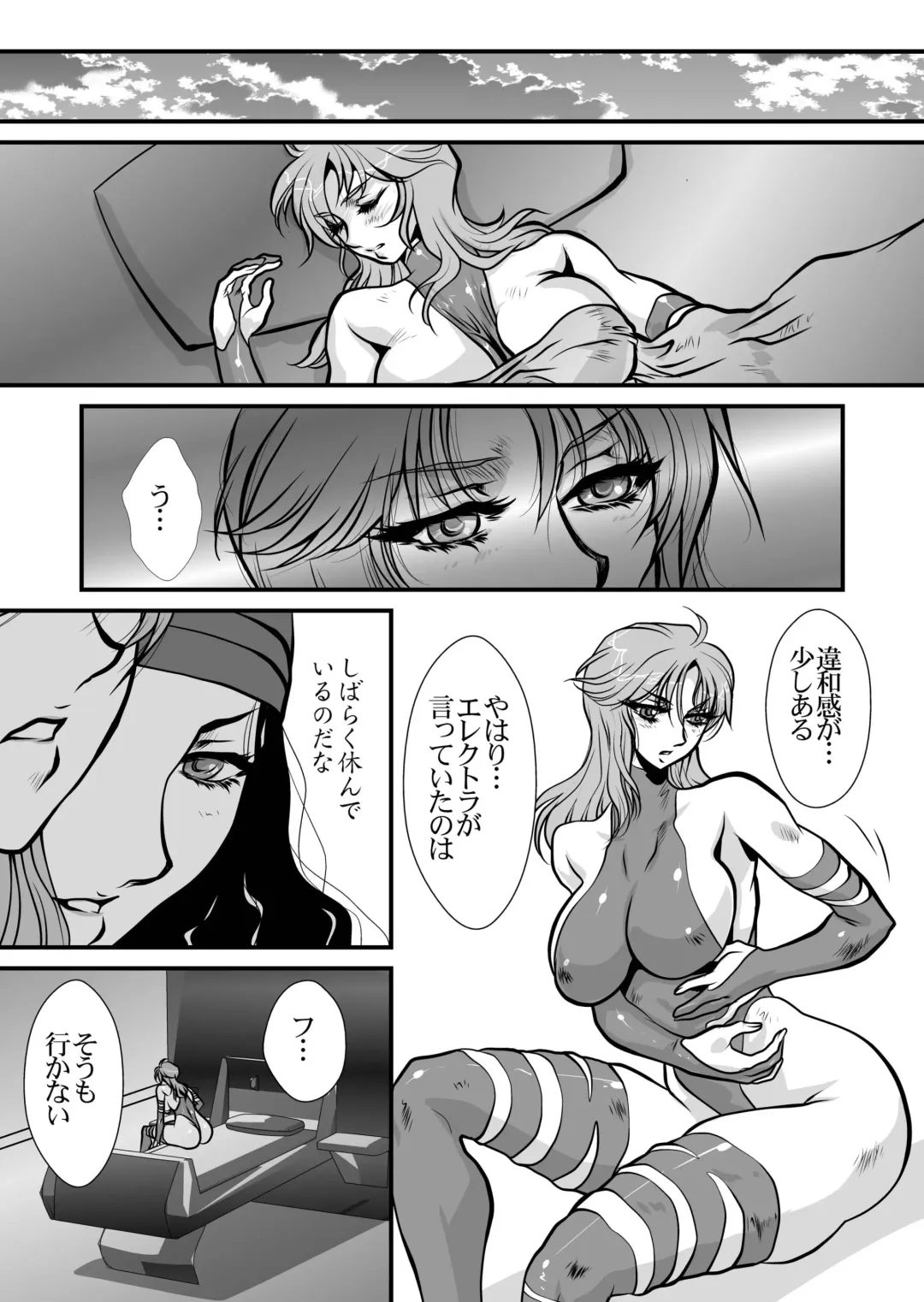 [Yuri Ai] PSYDAMAGE Fhentai - Page 23