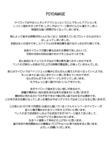 [Yuri Ai] PSYDAMAGE Fhentai - Page 54