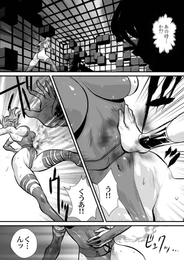 [Yuri Ai] PSYDAMAGE Fhentai - Page 9