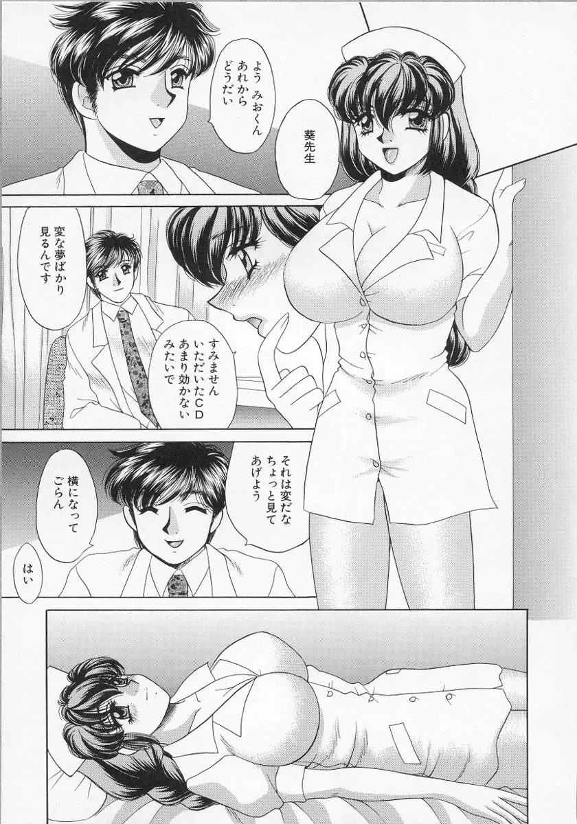 [Nekojima Lei] Happy Clinic Fhentai - Page 112