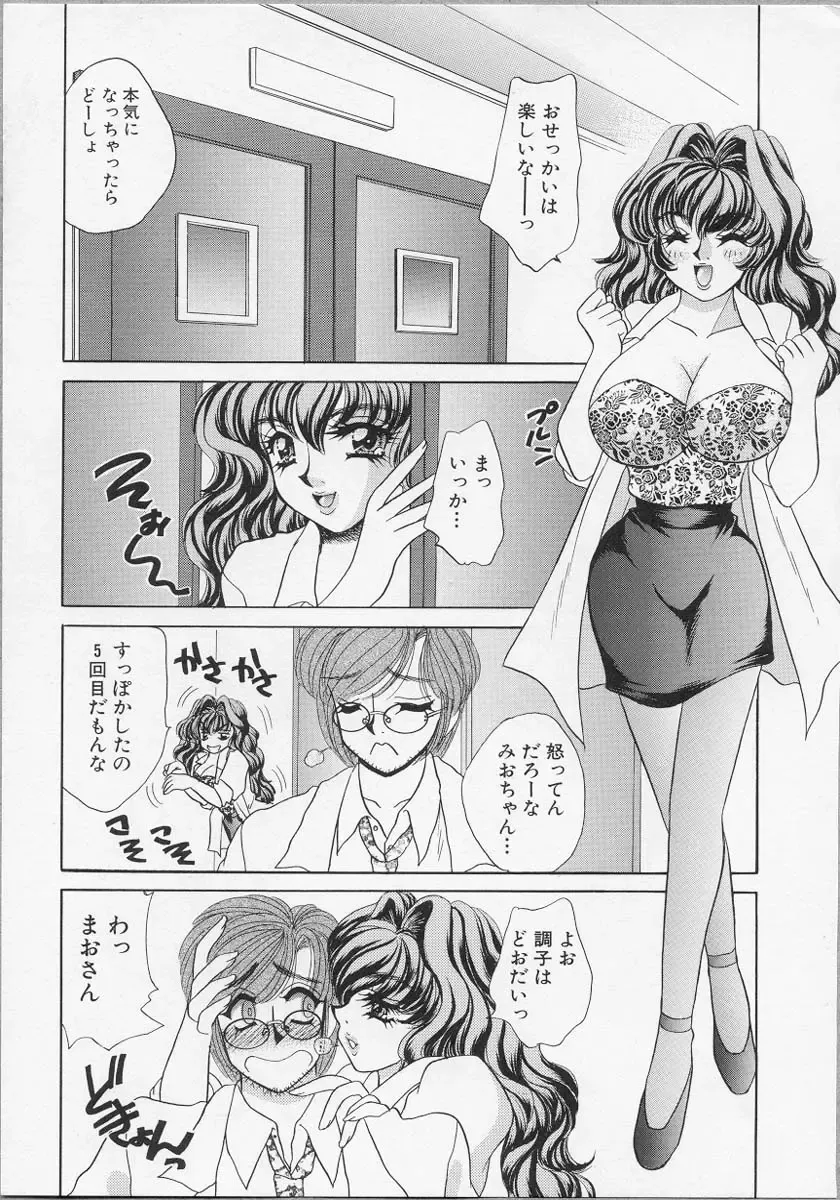 [Nekojima Lei] Happy Clinic Fhentai - Page 12