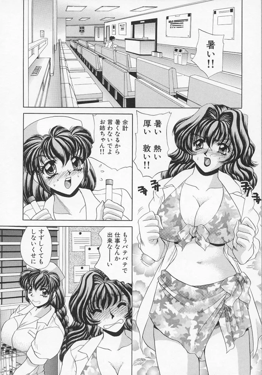 [Nekojima Lei] Happy Clinic Fhentai - Page 125