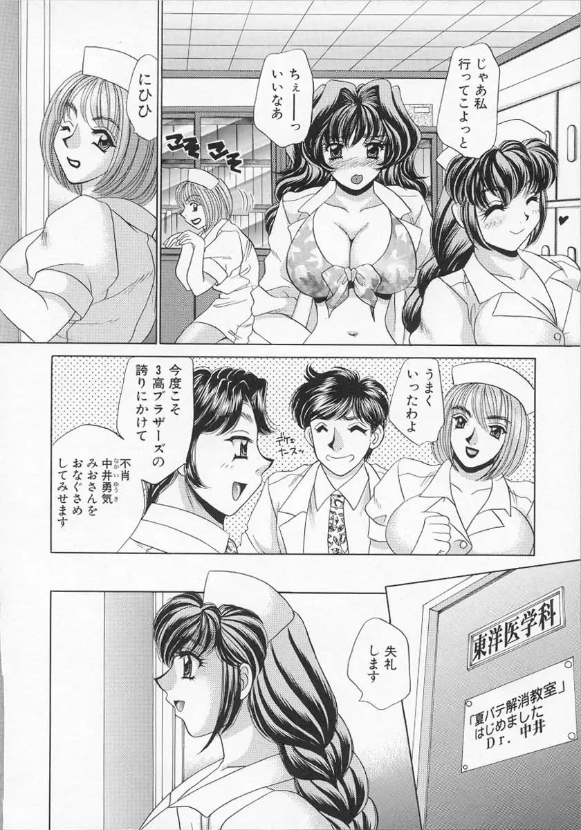 [Nekojima Lei] Happy Clinic Fhentai - Page 127