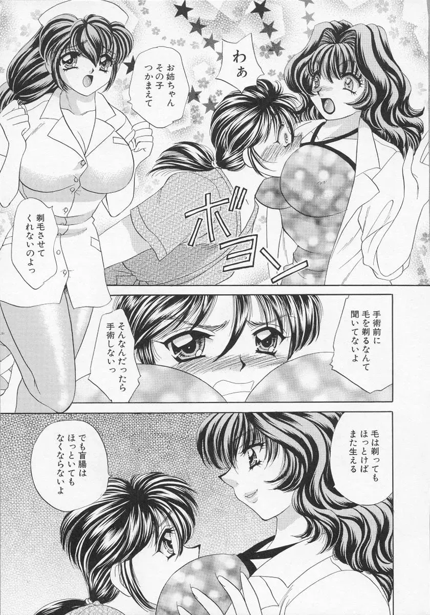 [Nekojima Lei] Happy Clinic Fhentai - Page 144