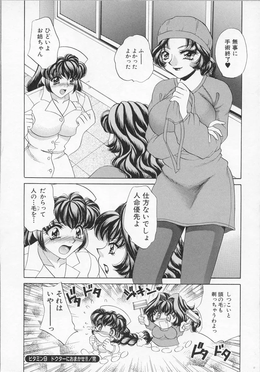 [Nekojima Lei] Happy Clinic Fhentai - Page 157