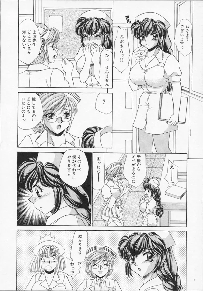 [Nekojima Lei] Happy Clinic Fhentai - Page 163