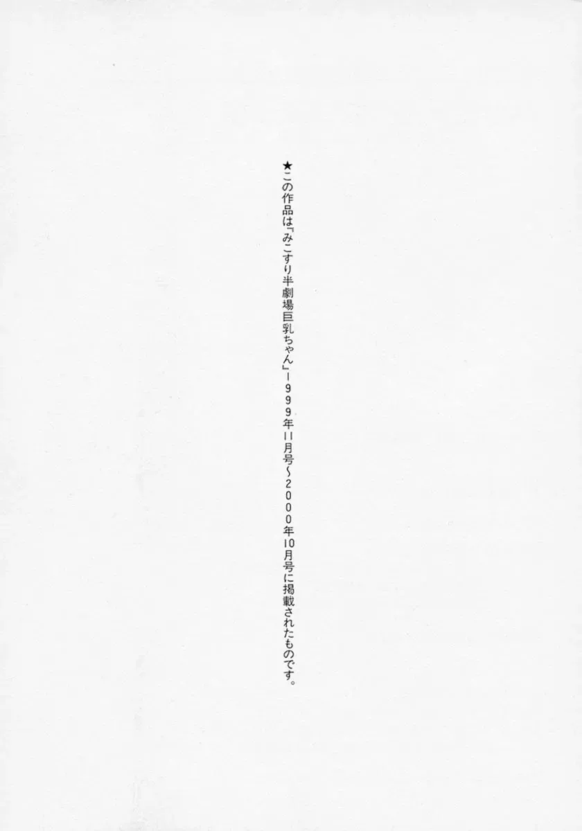 [Nekojima Lei] Happy Clinic Fhentai - Page 174