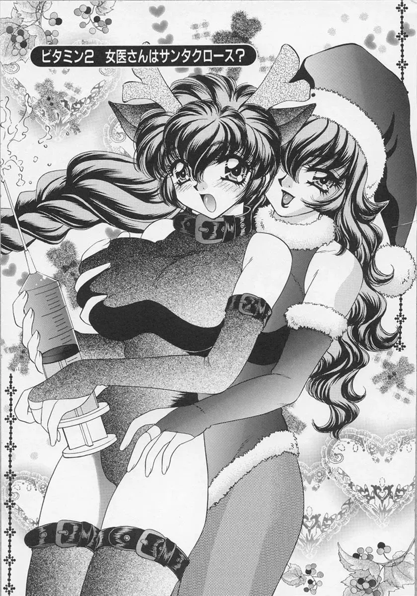 [Nekojima Lei] Happy Clinic Fhentai - Page 24