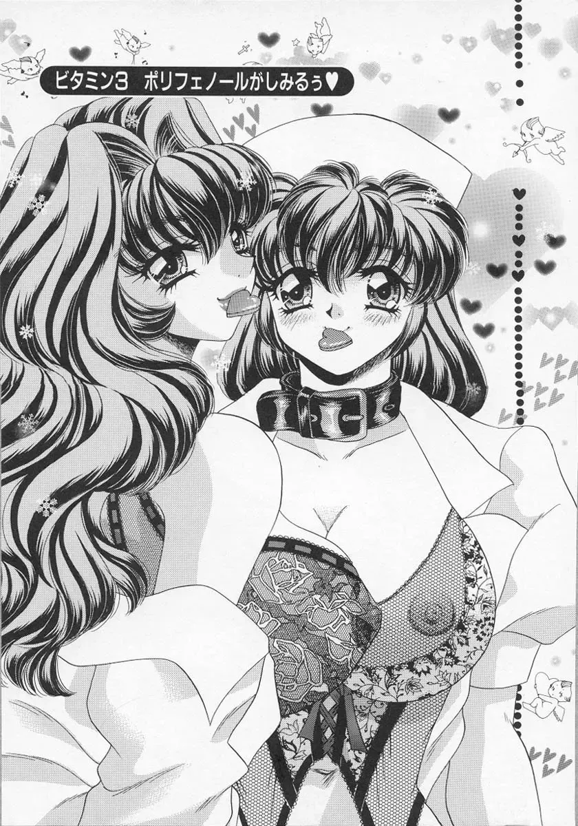 [Nekojima Lei] Happy Clinic Fhentai - Page 40