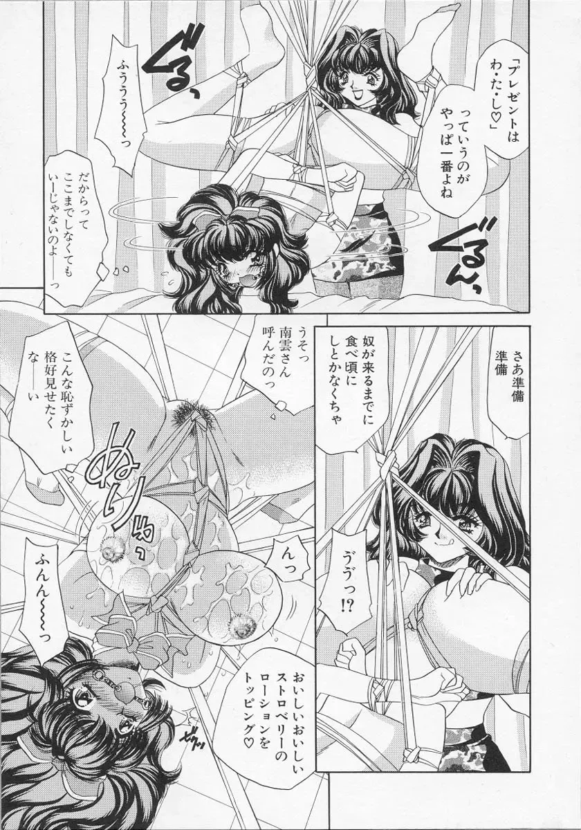 [Nekojima Lei] Happy Clinic Fhentai - Page 44