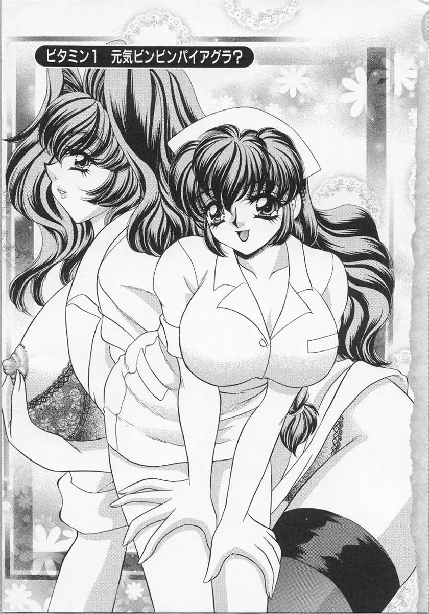 [Nekojima Lei] Happy Clinic Fhentai - Page 6