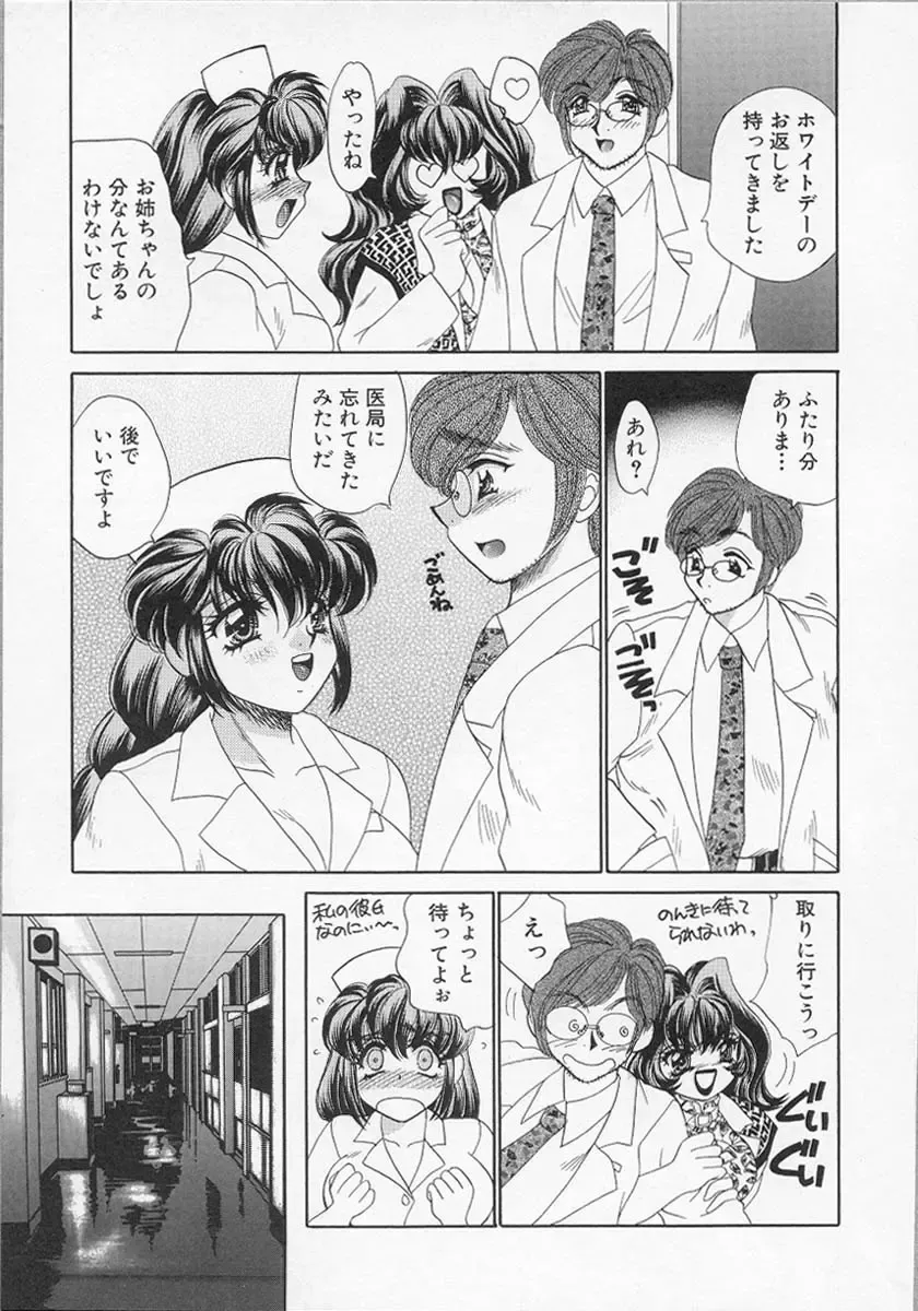 [Nekojima Lei] Happy Clinic Fhentai - Page 60