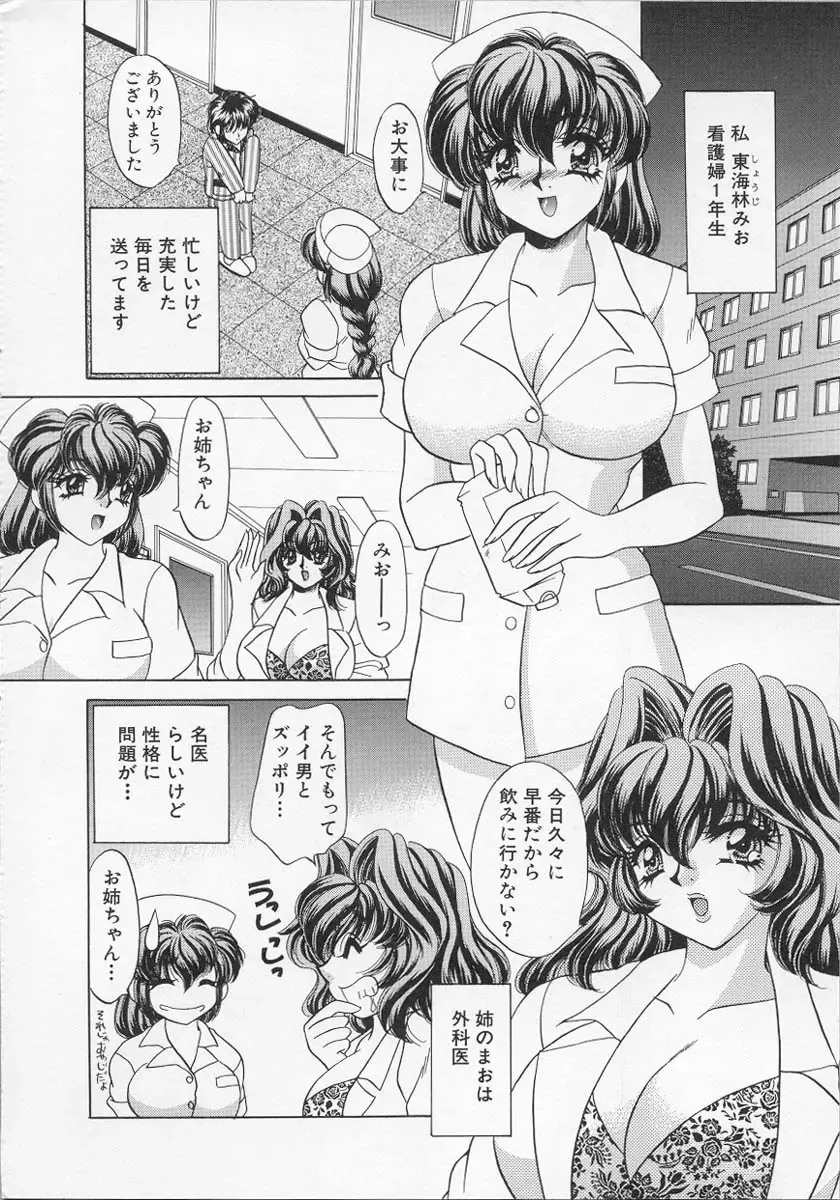 [Nekojima Lei] Happy Clinic Fhentai - Page 7