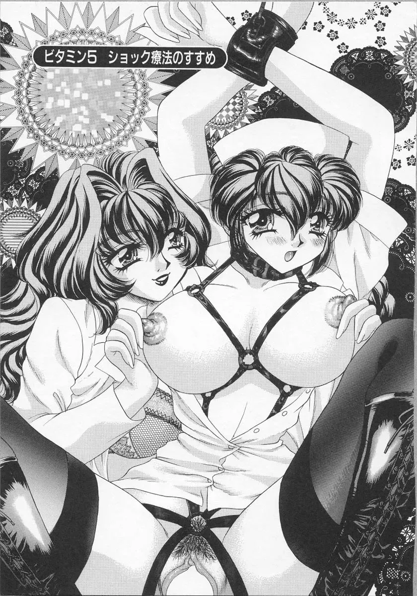 [Nekojima Lei] Happy Clinic Fhentai - Page 72