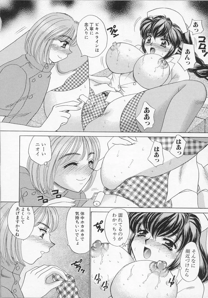 [Nekojima Lei] Happy Clinic Fhentai - Page 97