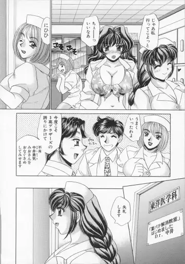 [Nekojima Lei] Happy Clinic Fhentai - Page 127