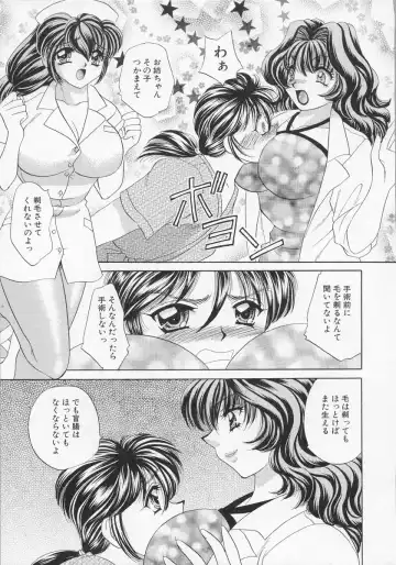[Nekojima Lei] Happy Clinic Fhentai - Page 144