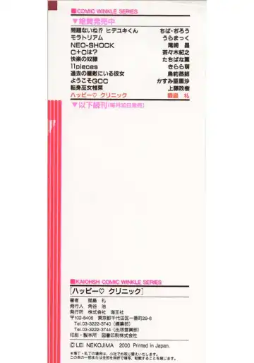 [Nekojima Lei] Happy Clinic Fhentai - Page 177