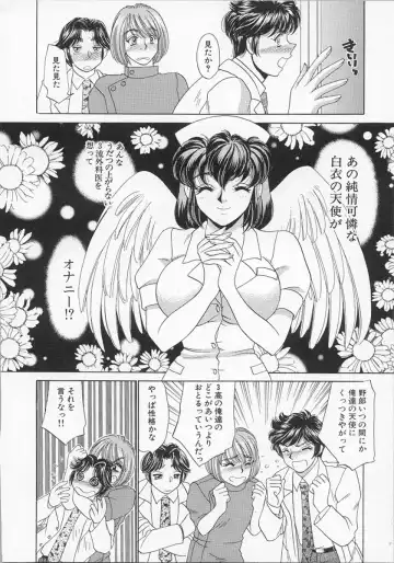 [Nekojima Lei] Happy Clinic Fhentai - Page 91