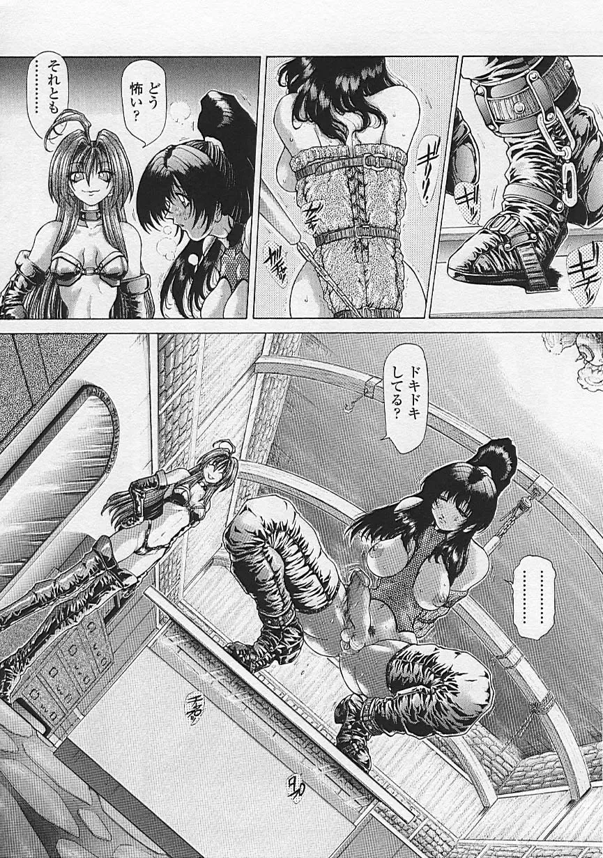 [Sozatsu Nae] Soukai Engi Twiny-Attraction Fhentai - Page 104