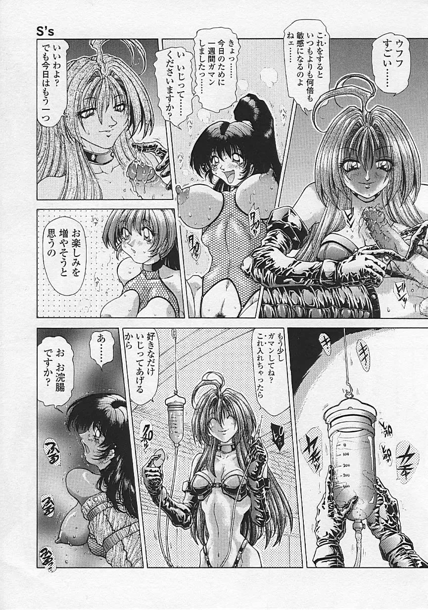 [Sozatsu Nae] Soukai Engi Twiny-Attraction Fhentai - Page 107