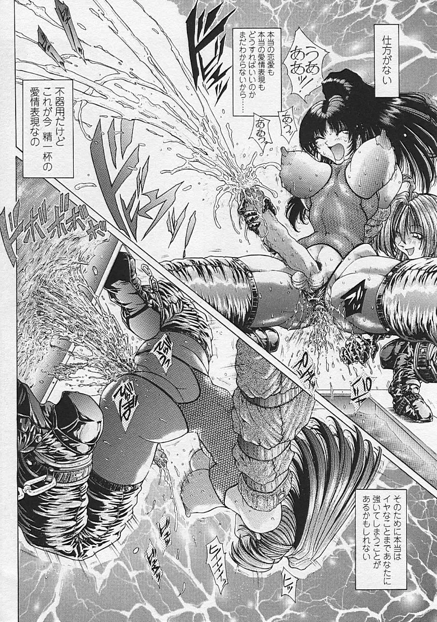 [Sozatsu Nae] Soukai Engi Twiny-Attraction Fhentai - Page 113