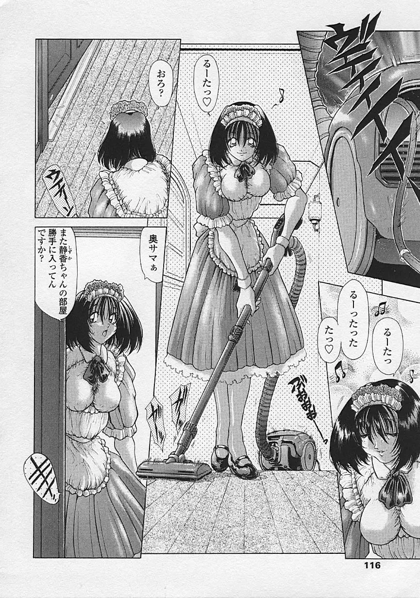 [Sozatsu Nae] Soukai Engi Twiny-Attraction Fhentai - Page 116