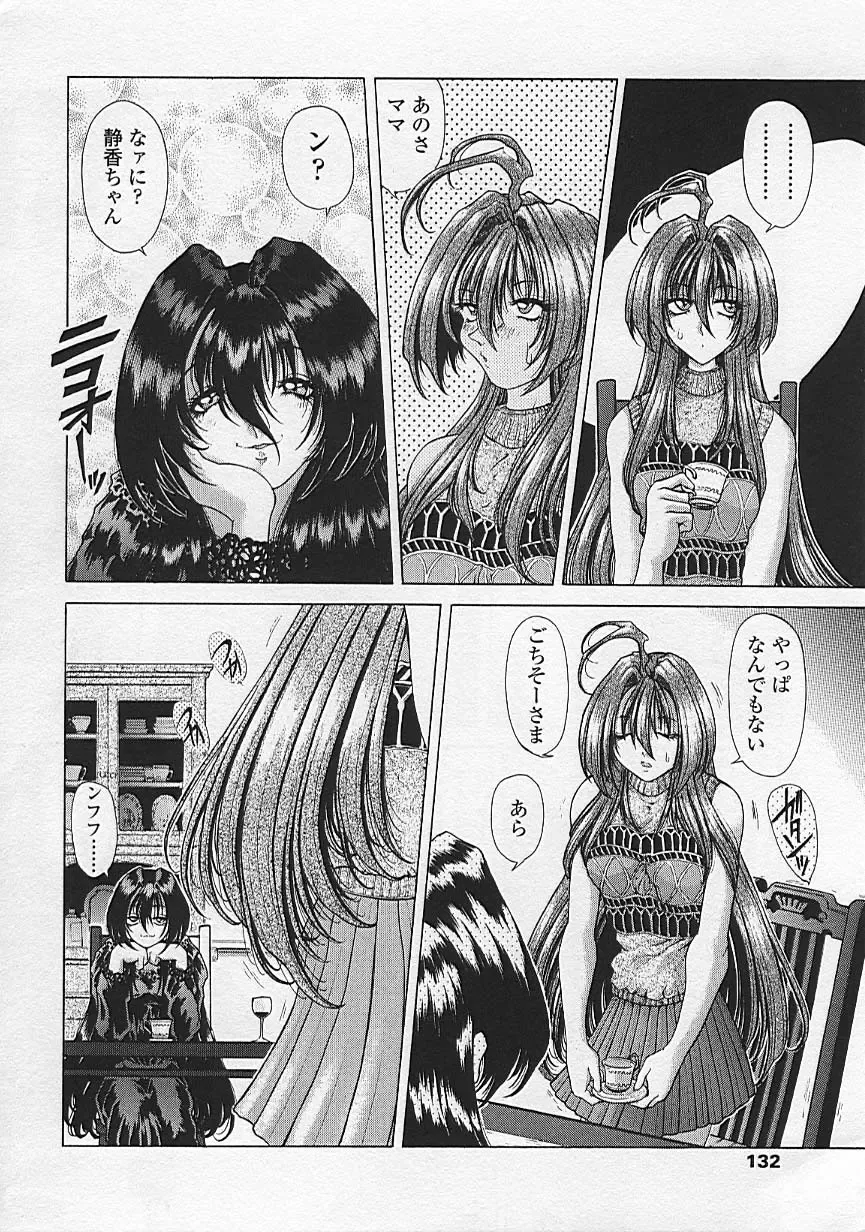 [Sozatsu Nae] Soukai Engi Twiny-Attraction Fhentai - Page 132